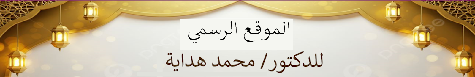 HEDAYAH